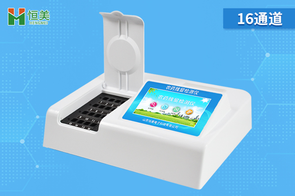 快速農(nóng)藥殘留檢測(cè)儀.jpg 快速農(nóng)藥殘留檢測(cè)儀.jpg