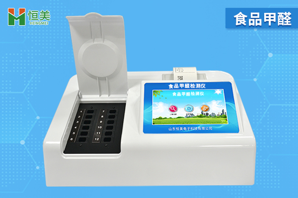 食品甲醛檢測儀 食品甲醛檢測儀