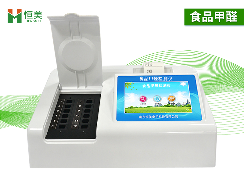 食品甲醛檢測儀 食品甲醛檢測儀