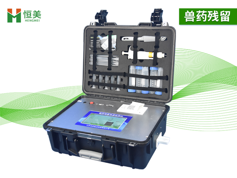 獸藥殘留檢測儀.jpg 獸藥殘留檢測儀.jpg