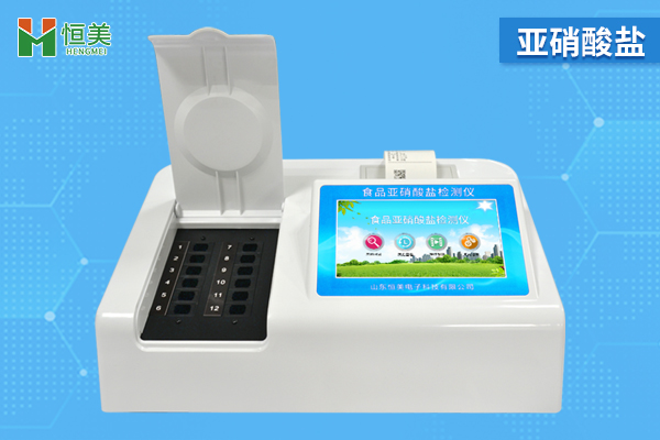 亞硝酸鹽檢測儀 亞硝酸鹽檢測儀