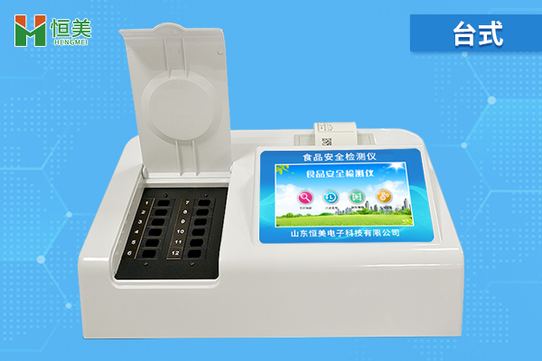 食品安全速測(cè)儀器.jpg 食品安全速測(cè)儀器.jpg