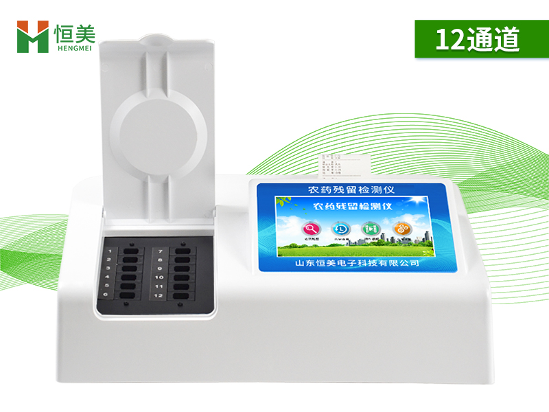 蔬菜農(nóng)藥檢測(cè)儀器.jpg 蔬菜農(nóng)藥檢測(cè)儀器.jpg