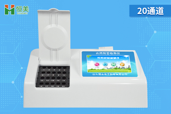 高通量農藥殘留檢測儀.jpg 高通量農藥殘留檢測儀.jpg