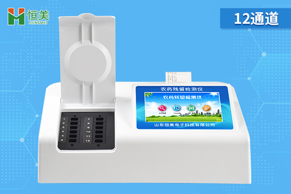 農藥殘留食品安全檢測儀器怎么用