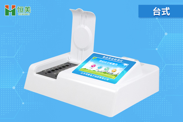 食品安全快速檢測(cè)儀器.jpg 食品安全快速檢測(cè)儀器.jpg