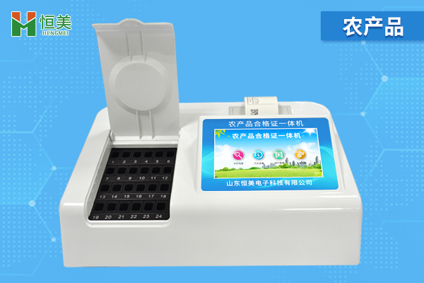 食用農(nóng)產(chǎn)品合格證智能機(jī).jpg 食用農(nóng)產(chǎn)品合格證智能機(jī).jpg