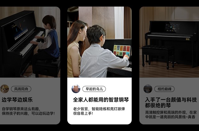 自學(xué)鋼琴不再難——智能鋼琴評(píng)測(cè)推薦