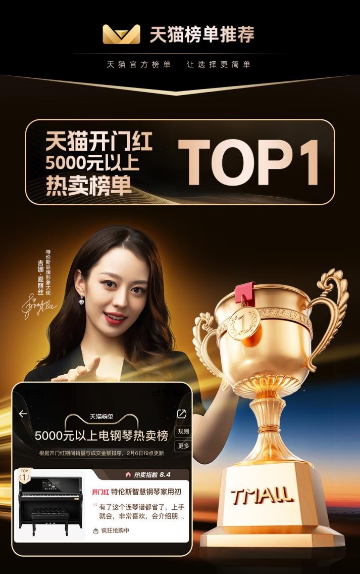 突破想象的智慧演奏體驗(yàn)丨特倫斯AIP-913?AI智慧鋼琴技術(shù)解析
