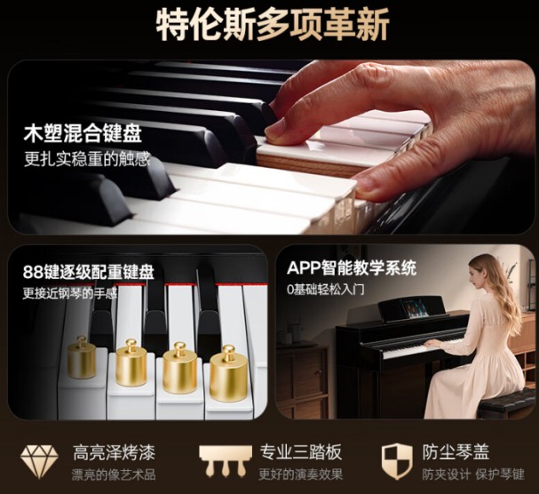 特倫斯E55旗艦款電鋼琴|(zhì)喚醒你心中的音樂(lè)家