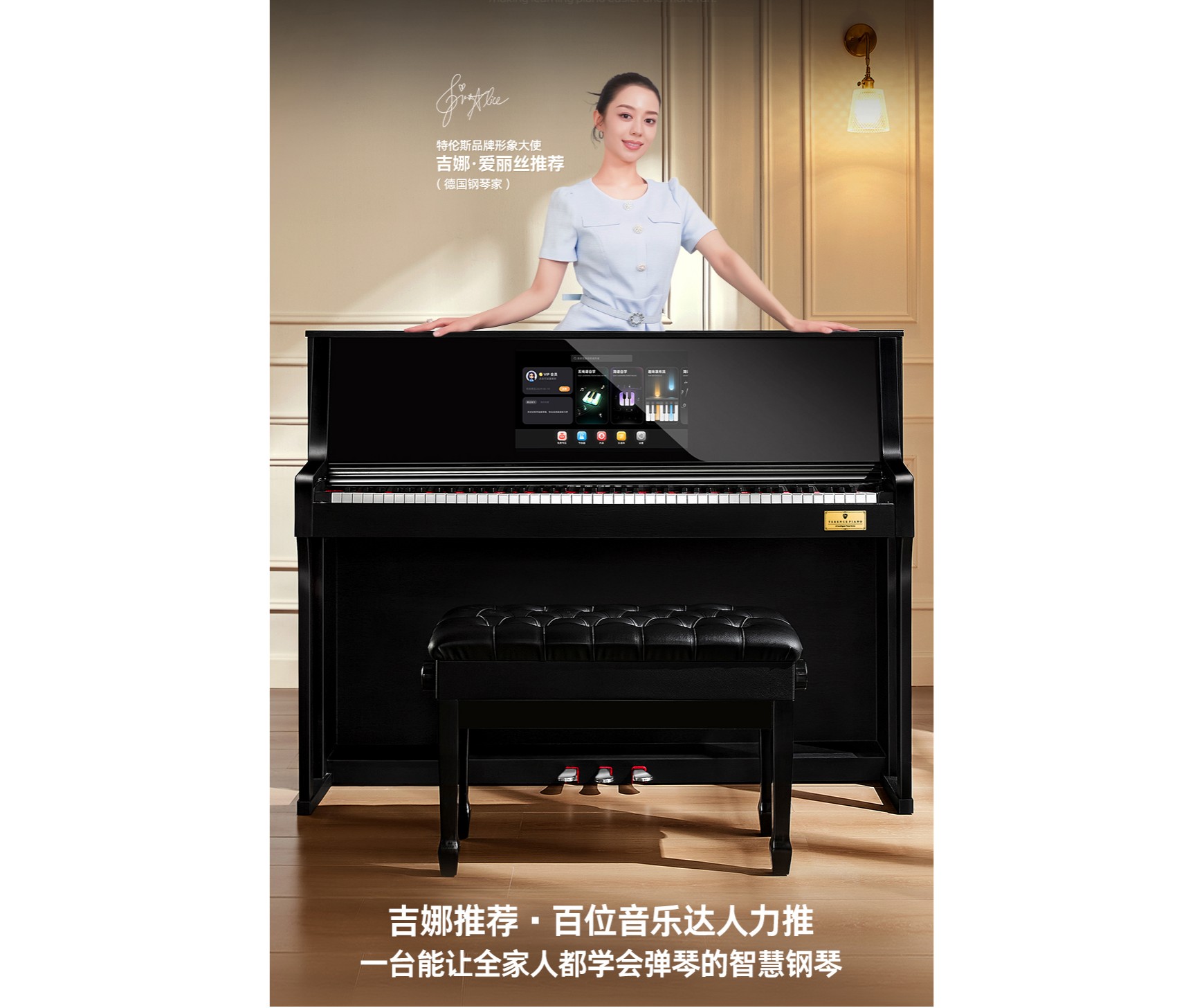 0基礎(chǔ)學琴怎么破？用智能鋼琴開啟你的音樂之旅