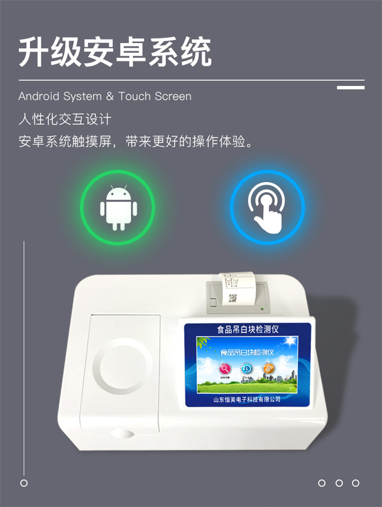 食品吊白塊殘留檢測(cè)儀 食品吊白塊殘留檢測(cè)儀