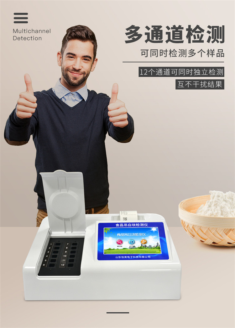 食品吊白塊殘留檢測(cè)儀 食品吊白塊殘留檢測(cè)儀