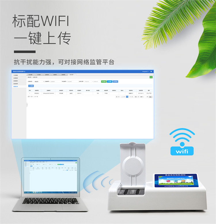 食品吊白塊殘留檢測(cè)儀 食品吊白塊殘留檢測(cè)儀