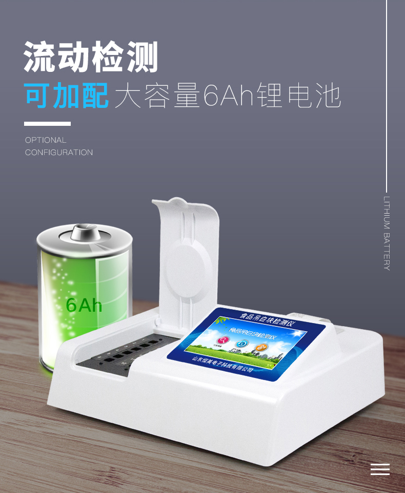 食品吊白塊殘留檢測(cè)儀 食品吊白塊殘留檢測(cè)儀