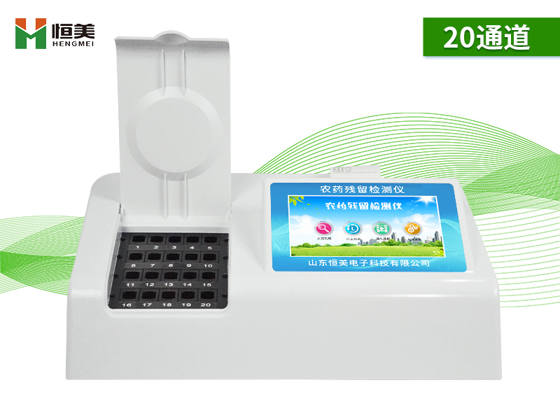 農(nóng)殘速測儀 農(nóng)殘速測儀